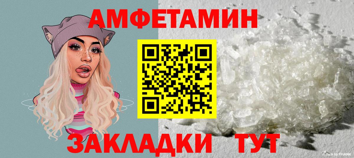 Ливны  Amphetamine  Вход с VPN  Амфетамин Premium 
