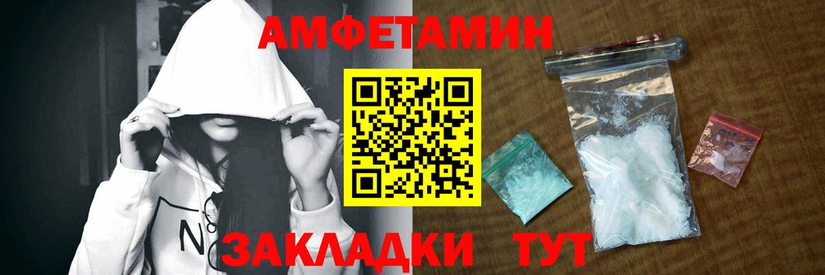Amphetamine Розовый Ливны