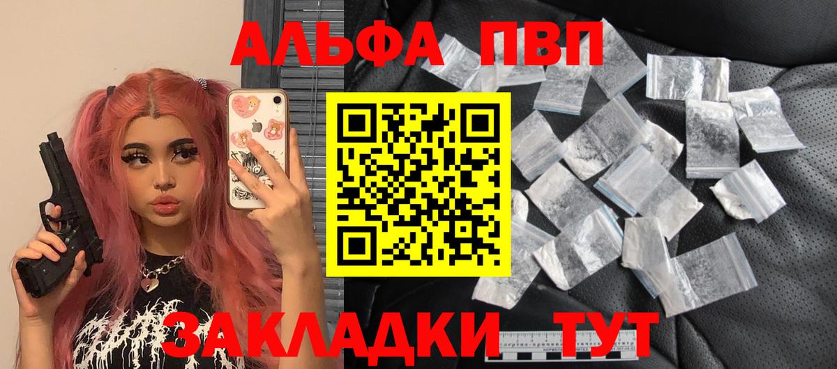 A PVP мука Ливны