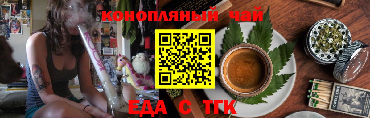 Печенье с ТГК марихуана Ливны