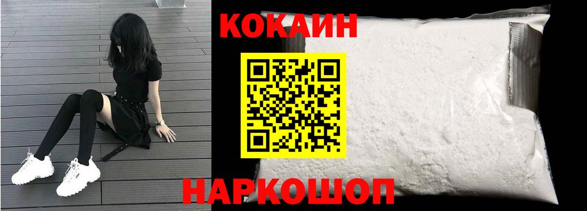 Кокаин Боливия  Вход с VPN  COCAIN Боливия  Ливны 