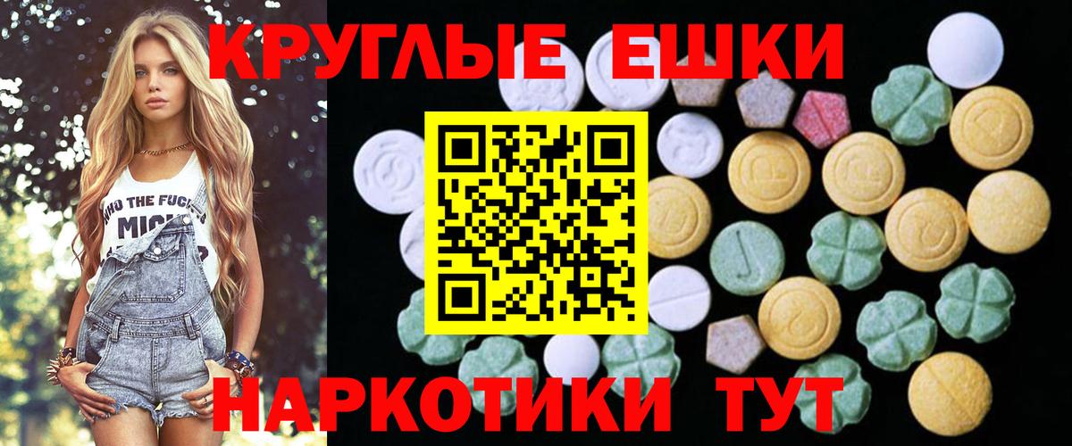 Ecstasy  mega вход  Вход с VPN  ЭКСТАЗИ таблы  Ливны  ЭКСТАЗИ диски 