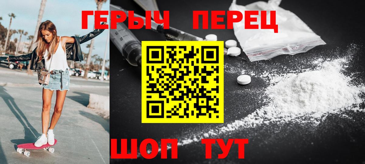 Героин VHQ  Вход с VPN  Ливны 