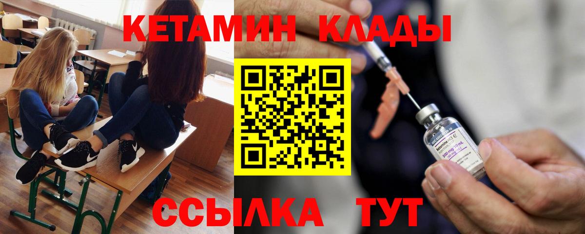 Ливны  Кетамин VHQ  Вход с VPN  Кетамин ketamine 