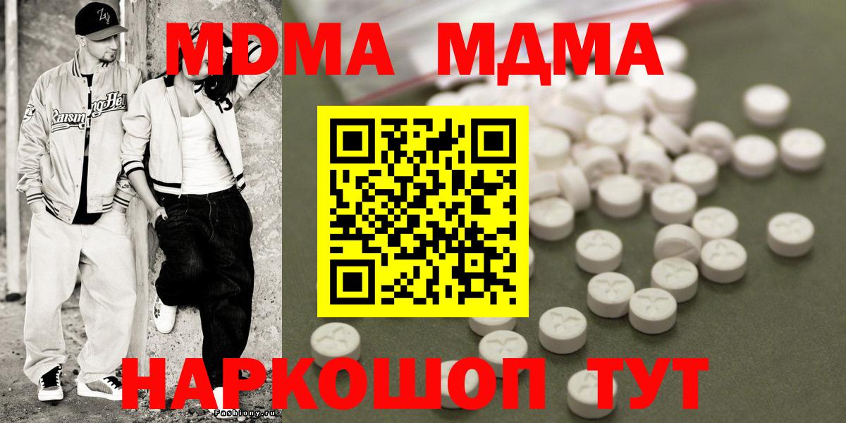 Ливны  MDMA VHQ  Вход с VPN  МДМА кристаллы 
