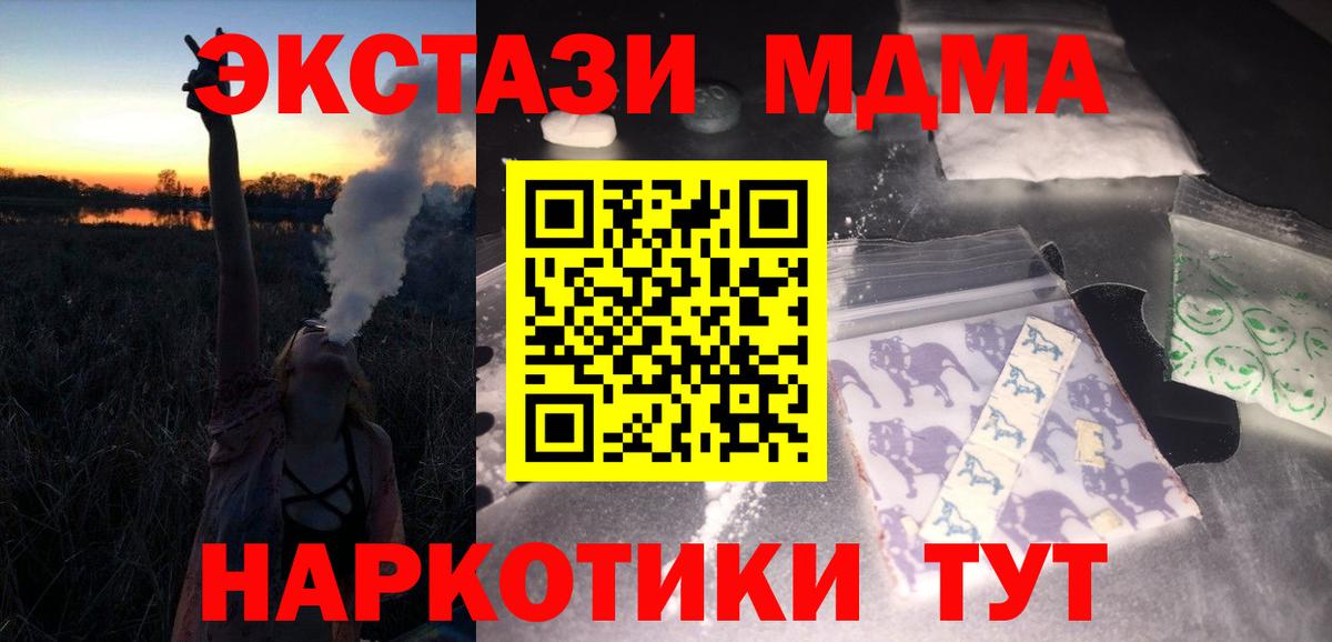 МДМА VHQ Ливны