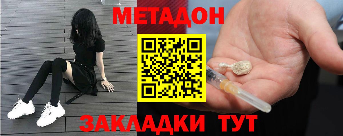 Ливны  МЕТАДОН VHQ  Вход с VPN 