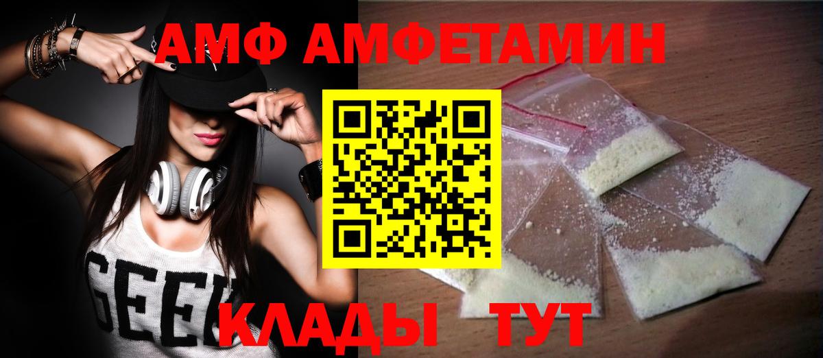 Ливны  МЕТАМФЕТАМИН Декстрометамфетамин 99.9%  МЕТАМФЕТАМИН Декстрометамфетамин 99.9%  Вход с VPN 