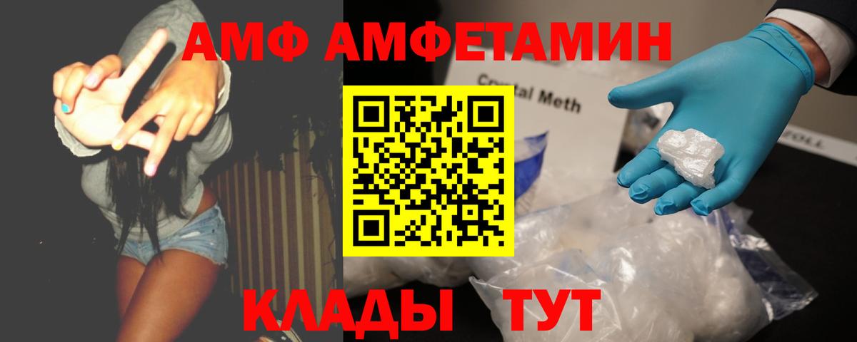 МЕТАМФЕТАМИН винт Ливны