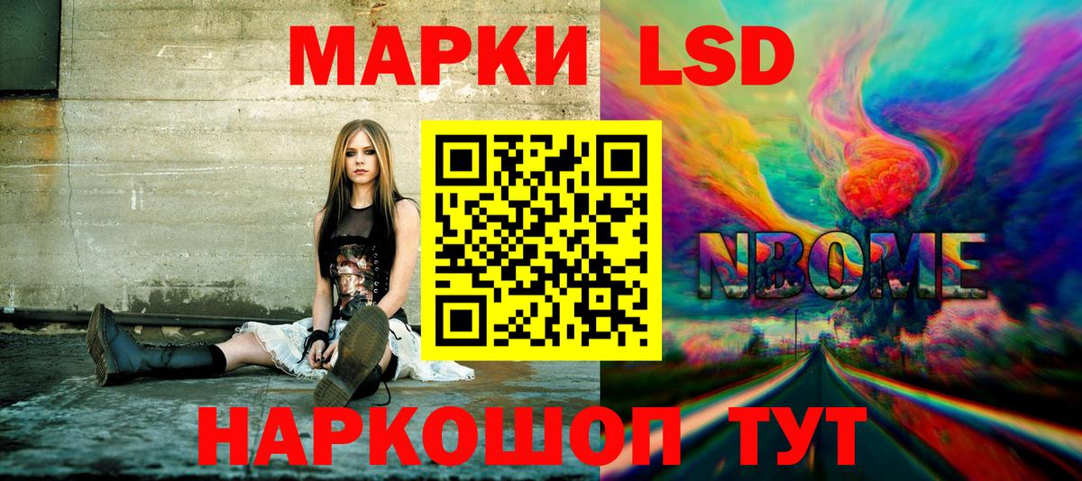 Марки N-bome  Марки N-bome 1,8мг  Вход с VPN  Ливны  дарнет шоп  Марки N-bome 1,8мг 