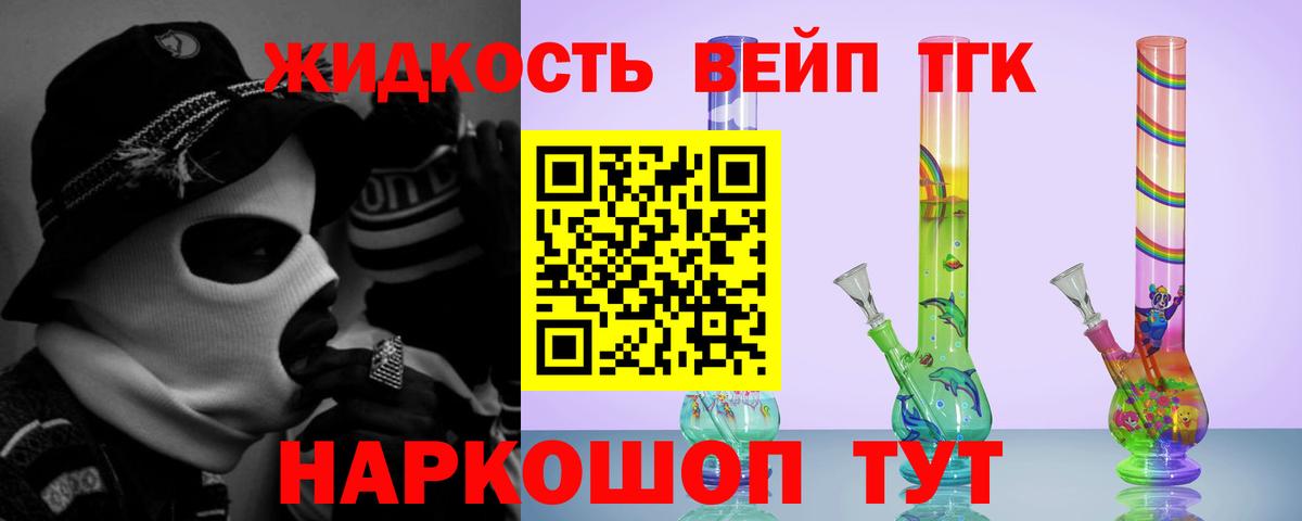 Ливны  ТГК Wax  Дистиллят ТГК THC oil  Вход с VPN 